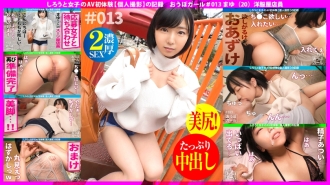 HHH-024 AV first experience [Overwhelming good guy feeling] [Chi ● I love this] [Shining thighs] It looks simple, but the contents love sex! First check the smell ● This sommelier vs 60 over actor. Witness a vaginal cum shot full of love spun across gener Thumbnail