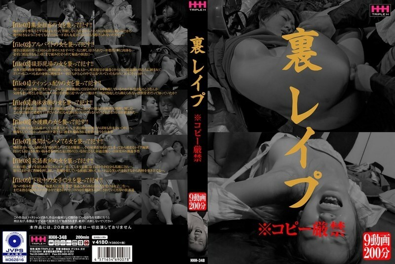 HHH-348 Back play ※Copying is strictly prohibited 840