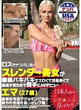 HIKR-085 The slender beauty who picked up in Los Angeles was erotic with abdominal muscles and had a good personality and was too great, so she made her AV debut without permission Emma (27 years old) Thumbnail