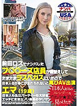 HIKR-130 The clerk who picked up in Los Angeles last time happened to be in Las Vegas, so if I can't forget the Japanese, Emma (19 years old) will appear in the AV again. Thumbnail
