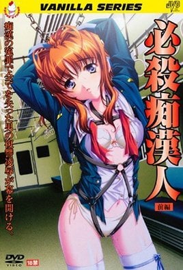 Chikan Nin 1