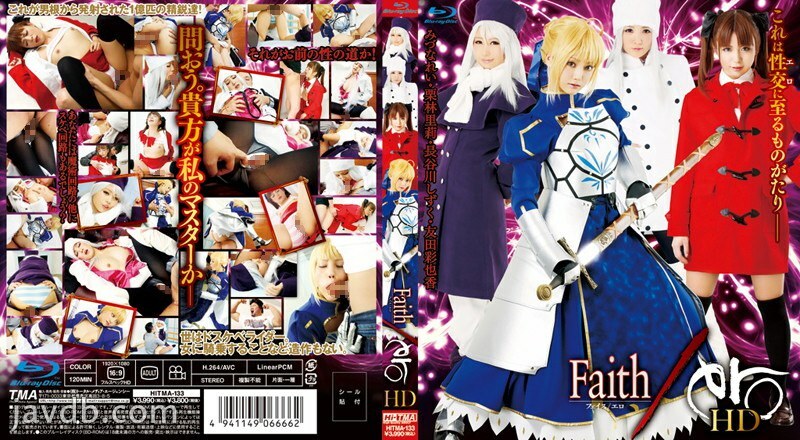 HITMA-133 Faith / ero HD (Blu-ray Disc)