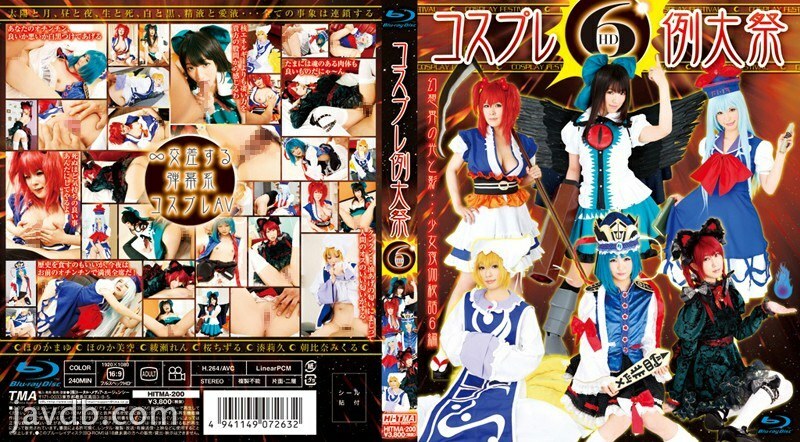 HITMA-200 Cosplay Annual Festival 6 HD  Blu-ray Disc