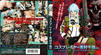 HITMA-255 Cosplayer Chika Arimura HD (Blu-ray Disc) Thumbnail