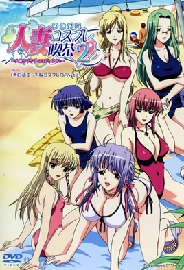 Hitozuma Cosplay Kissa 2: Hitozuma LoveLove - Episode 2