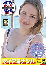 HKHS-004 Miami Nampa Fair-skinned x Chubby Big Breasts Plump Foreign Nursery Teacher Eliza (23 years old) Thumbnail