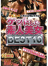 HKM-008 Amateur Beauties BEST 10 Got Thumbnail