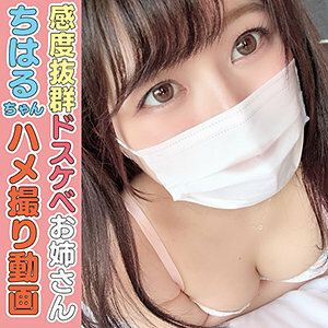 HLAN-022 Chiharu Thumbnail