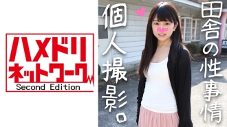 HMDN-236 [Kyun Death Warning] Sumika-chan, 20 years old, a record of a trip that squeezes a plump, super-kawa country girl ☆ I can't stop SE × on a daily basis. Thumbnail