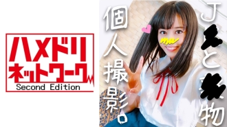 HMDN-246 [Personal shooting] JD Ayane, who has been raised since she was a virgin, is 18 years old. In the uniform of memories, I will die as much as I want until I turn to the white eyes ♪ Love hotel individual shooting [approved] Thumbnail