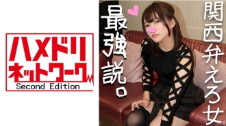 HMDN-249 Yurina-chan, 20 years old Kansai JD who has a cute face and likes cock too much ♥ "Otode-san and ♪" Kuchukuchu juice-covered pussy and demon piston! The back of the vagina is squeezed and the face collapses ♪ Ahegao convulsions acme wit Thumbnail