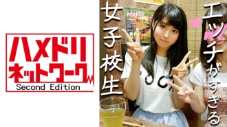 HMDN-257 Summer vacation ♀ Bitch J ★ x 2 people GET! Prince ☆ I love Lara and love love squirrel personal shooting When I put out the cock, it was heaven with a super bitch ♪ The whole story of vaginal cum shot [Amateur] Thumbnail