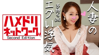 HMDN-258 [Demon Cock x Married Woman] Mother of 2 playren Hitomi (pseudonym) 38 Years Old Married Woman Addicted To Big Penis And First Gonzo Personal Shoot Thumbnail