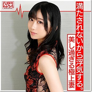 HMDN-345 Yuri 2 Thumbnail