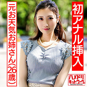 HMDN-433 Tin 2 Thumbnail