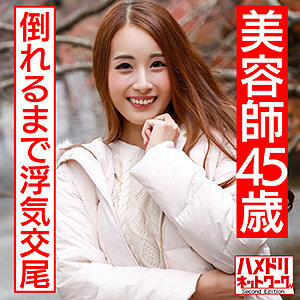 HMDN-439 Rumiko Thumbnail