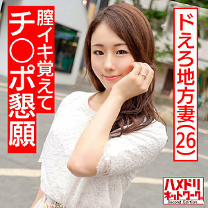 HMDNC-472 Yuria Thumbnail