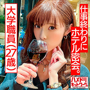 HMDNC-491 Yuri 2 Thumbnail