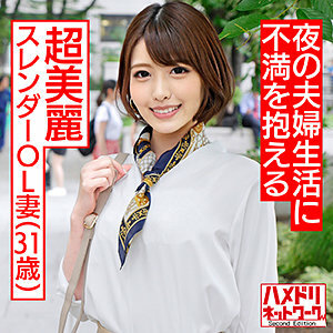 HMDNC-494 Maiko Thumbnail