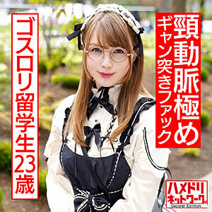 HMDNC-539 claire Thumbnail