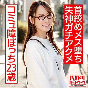 HMDNC-542 Sachi Thumbnail