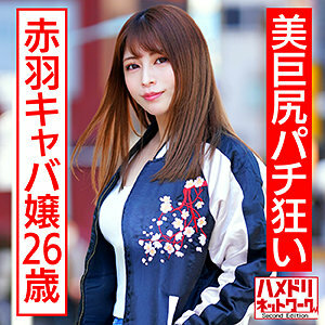 HMDNC-545 Ruri Thumbnail