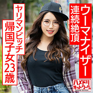 HMDNC-570 Reina Thumbnail