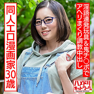 HMDNC-572 Kanna Thumbnail