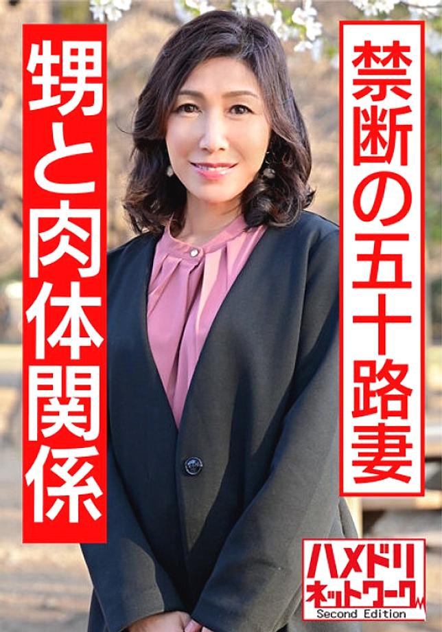HMDNV-427 Real aunt 55 years old and sexual intercourse  A mature woman who is in heat with a man she has known since she was little and is vaginal cum shot herself