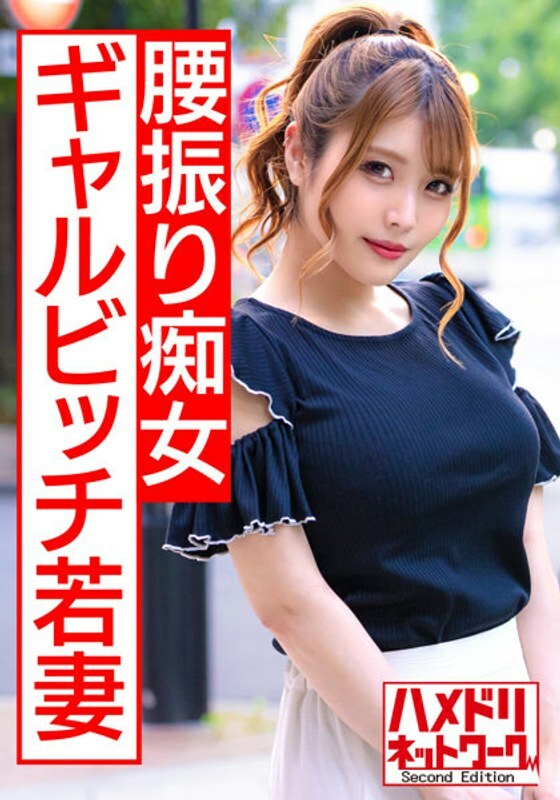 HMDNV-440 Gal Bitch Young Wife  Hairdresser's wife 28 years old Slender G cup married woman who is not enough to play Gonzo with customers. Gachi Convulsions Acme Creampie Squeezing Semen At Slut Cowgirl NTR Individual Shooting