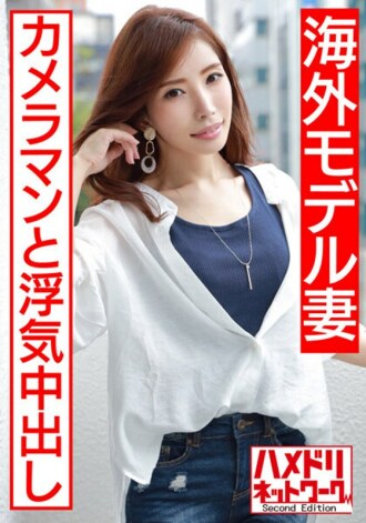 HMDNV-452 [French-prepared hardcore FUCK! !! ] Slender God Body Model Wife Who Is Active In The World 29 Years Old Instinct Bare Thick Unequaled Cock Portio Collapse Iki Crazy Pleasure Fallen International NTR Thumbnail