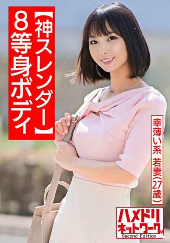 HMDNV-507 God Slender 8th Life Body  A 27-Year-Old Young Wife Who Has A Lack Of Good Fortune I'm On A Bad Relationship With A Gym Instructor Who Started Going To Work Out! Super Yaba Seeding Copulation Spree Acme Just Before Fainting With A Muscle P