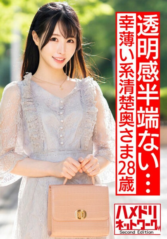 HMDNV-520 Transparency is incomplete...  A 28-year-old wife who is thin and neat. Cuckold Desires Explosion, First Cheating In Life! ! Agony Climax Seeding In Others Stick Cock! ! I've Become A Body That Can't Be Satisfied With My Husband... Co