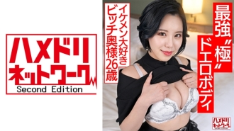 [UNCENSORED-LEAK]                     HMDNV-674 [Strongest Extreme Erotic Body] A young wife who wants to play (26), a bitch wife who loves handsome men, is pile-driving with her S-class curvy big-breasted body and falls into acme. She is cheated on with Thumbnail