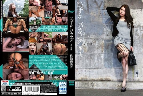 [UNCENSORED-LEAK] HMGL-188 Embarrassing Body, Black Sun, Yum - SANGE.LINK