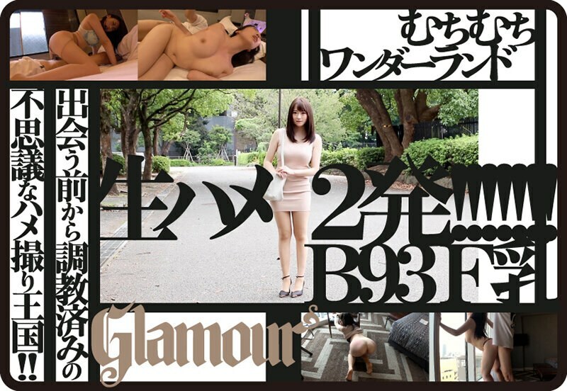 HMGL-189 Embarrassing Body Whip Whip Wonderland Marina Hiiragi