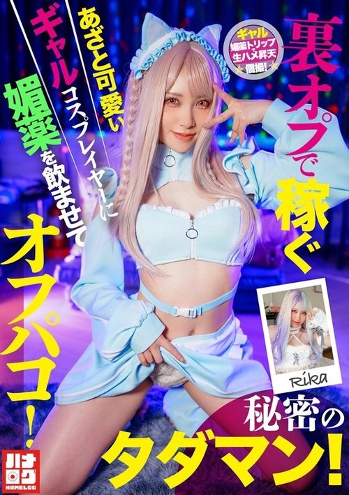 Play [UNCENSORED-LEAK] HMLG-006 A Cute And Cunning Gal Cospl - Bokepbagus