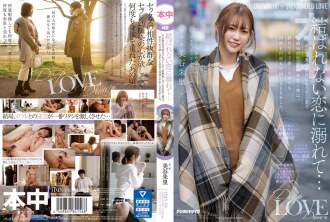 [ENGLISH-SUBTITLE] HMN-196 Drowning in a love that can't be tied ... Saffle's Akari and I, a playhood friend who will become her girlfriend of another man someday, did vaginal cum shot SEX over and over again while feeling the end. Shuri Miya