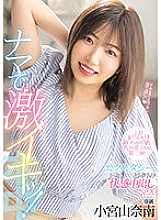 HMN-231 4 months left in Tokyo! Super cute Kyushu beauty chan 2nd edition! It's raw and intense! Ecstasy And Pleasure Creampie SEX Nana Komiyama - Nanan Komiyama