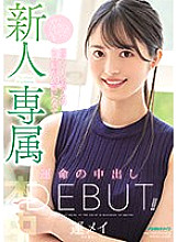 HMN-234 Rookie Exclusive Former Teen Model Girl Turns 20 And Makes Her Destined Creampie Debut! ! Luck Mei Thumbnail