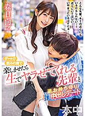 HMN-362 A Reverse Take-Out Creampie Date With A Senior Who Lets Me Fuck You Raw If You Entertain Himself Hinako Mori Thumbnail