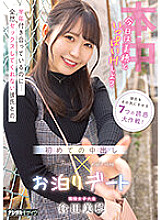 HMN-430 We've Been Dating For Half A Year...My First Creampie Stay Date With My Boyfriend Who Won't Have Sex At All Miho Kurata Thumbnail