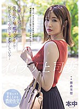 HMN-515 Naughty Boss's Wife During her boss's business trip, she meets her bored wife many times at a love hotel in Tokyo and has sex with her... Riho Fujimori Thumbnail
