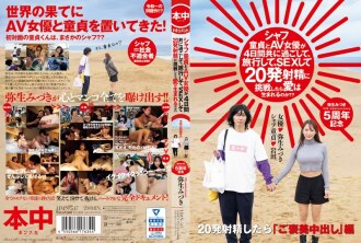 [UNCENSORED-LEAK]                     HMN-547 If a virgin and an AV actress spend four days together, travel, have sex, and try to ejaculate 20 times, will love be born? Yayoi Mizuki Thumbnail