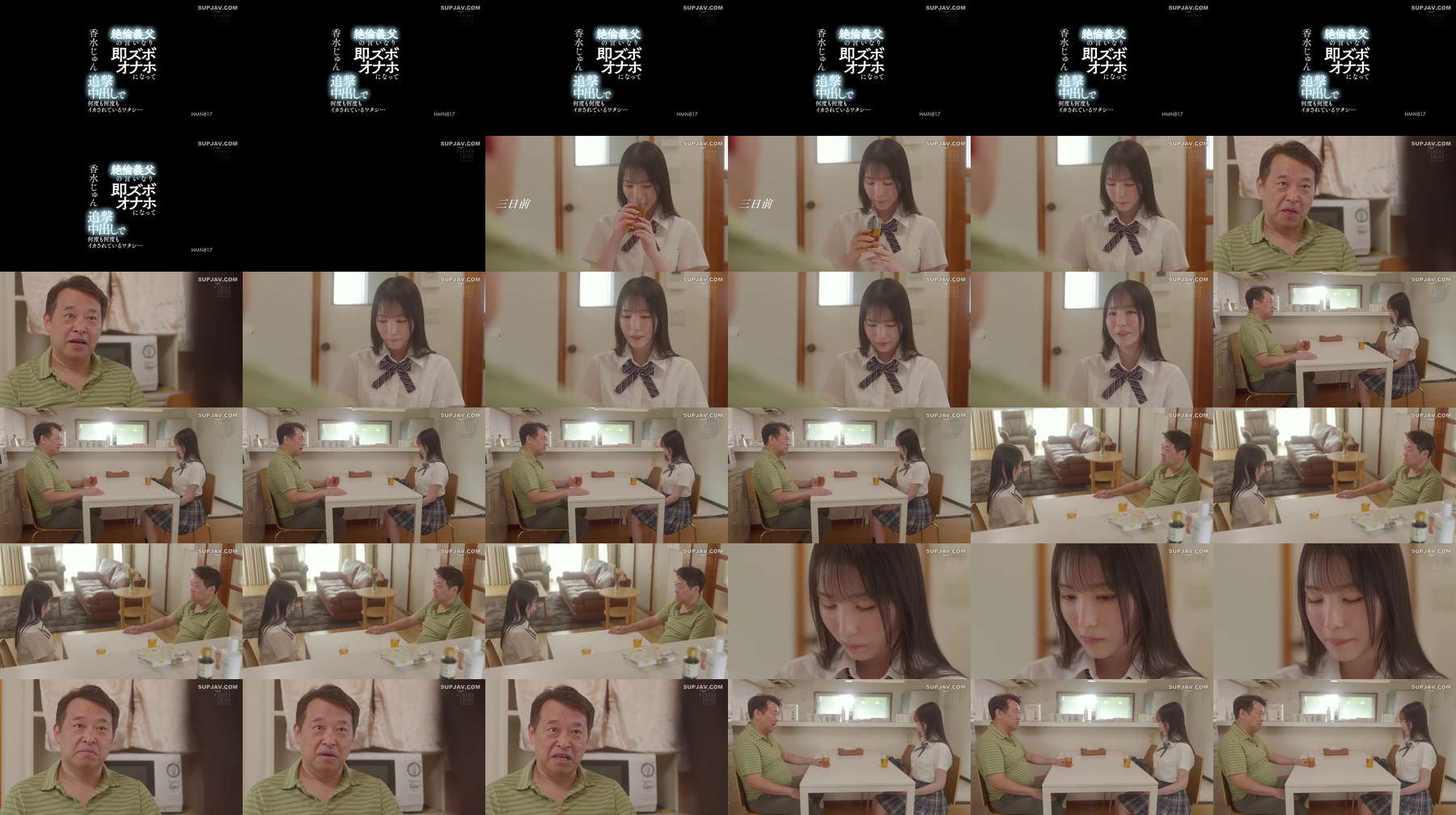 [UNCENSORED-LEAK] HMN-817 I'm at the mercy of my virile stepfather, instantly becoming his cum-deep fleshlight, getting fucked over and over again by his relentless cumming... Perfume Jun