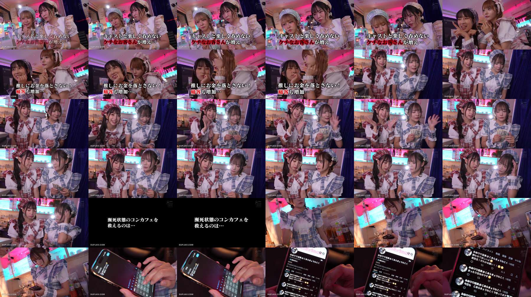 [UNCENSORED-LEAK] HMN-836 A themed cafe where you can have sex if you support them: Three pairs of girls fight over me, a big spender, trying to seduce me into unprotected sex! ~Lesbian duo Oto-chan and Kiri-chan edition~