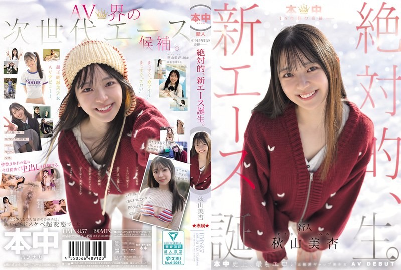 HMN-857 On The 15th Anniversary Of The School’s Founding, A New Champion Was Awarded The First Place. Miyasu Akiyama