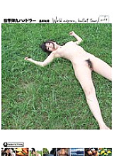 HMNF-026 World Bullet Hamedler Wetland Pubic Zone Noa Imai - Noai Imai Thumbnail