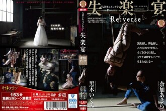 HMPD-10058 Lost party Thumbnail