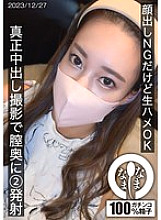 HNAMH-016 No face showing but raw sex OK. Real creampie filming with 2 shots deep in the vagina. 590 2 Thumbnail